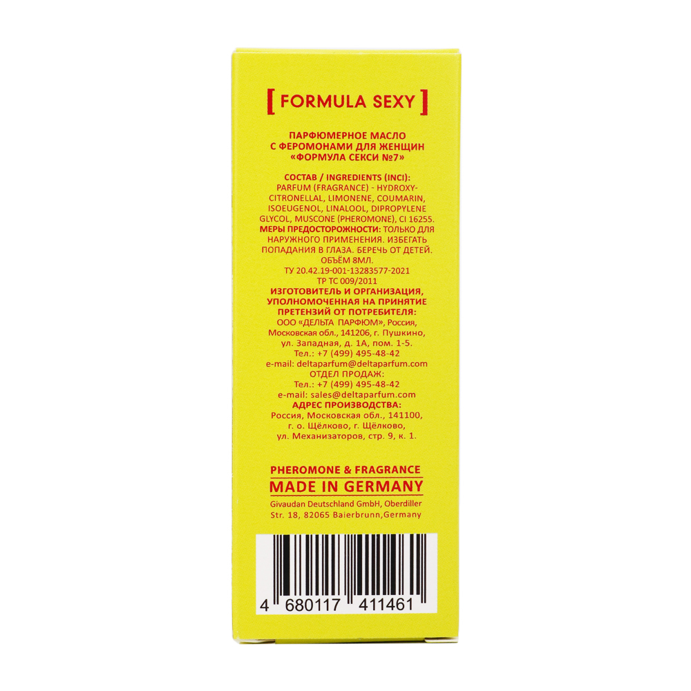 Парфюмерное масло с феромонами Formula Sexy №7, 8ml, аналог Cherry In The Air (Escada)