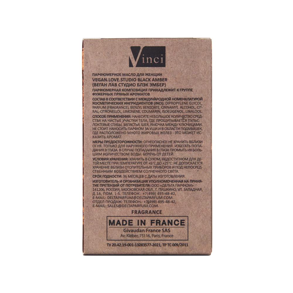 Парфюмерное масло V.L.S Black Amber 15ml, аналог Black Pepper (Z&R)