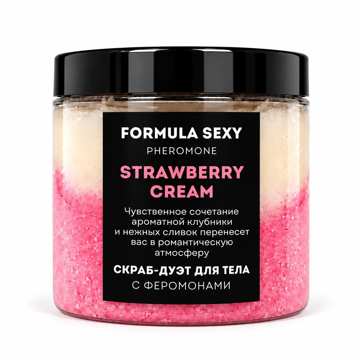 Скраб-дуэт для тела с феромонами Formula Sexy "Strawberry Cream", 350 г