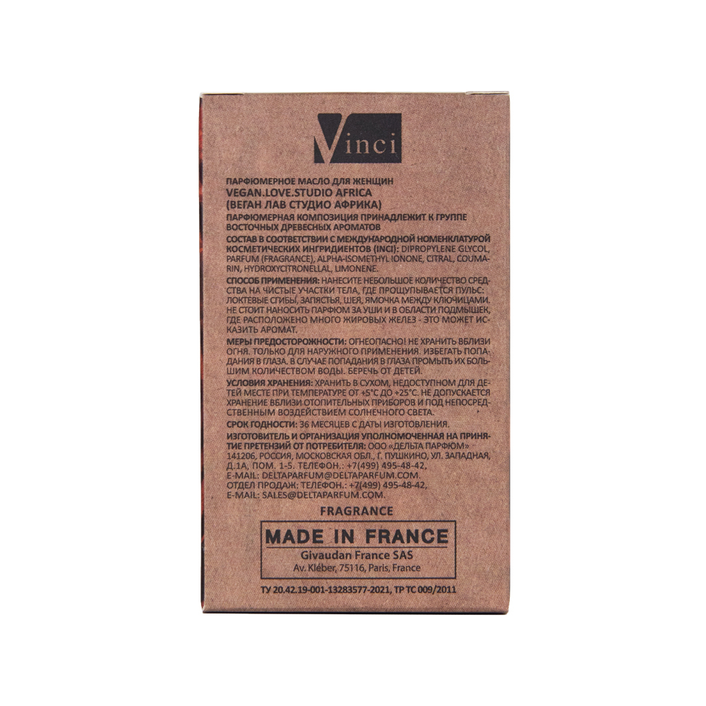 Парфюмерное масло V.L.S Africa 15ml, аналог Bal d’Afrique (Byredo)