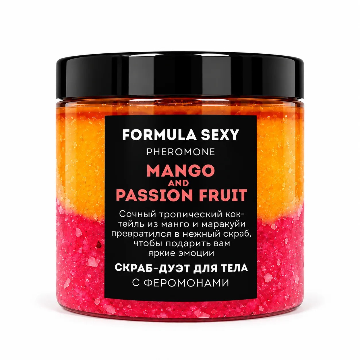 Скраб-дуэт для тела с феромонами Formula Sexy "Mango, Passion Fruit", 350 г