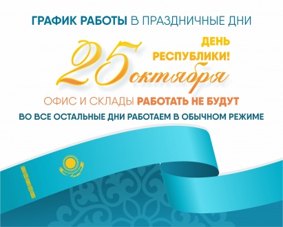 Праздничный выходной в октябре 2023 года Праздничный выходной в октябре 2023 года
