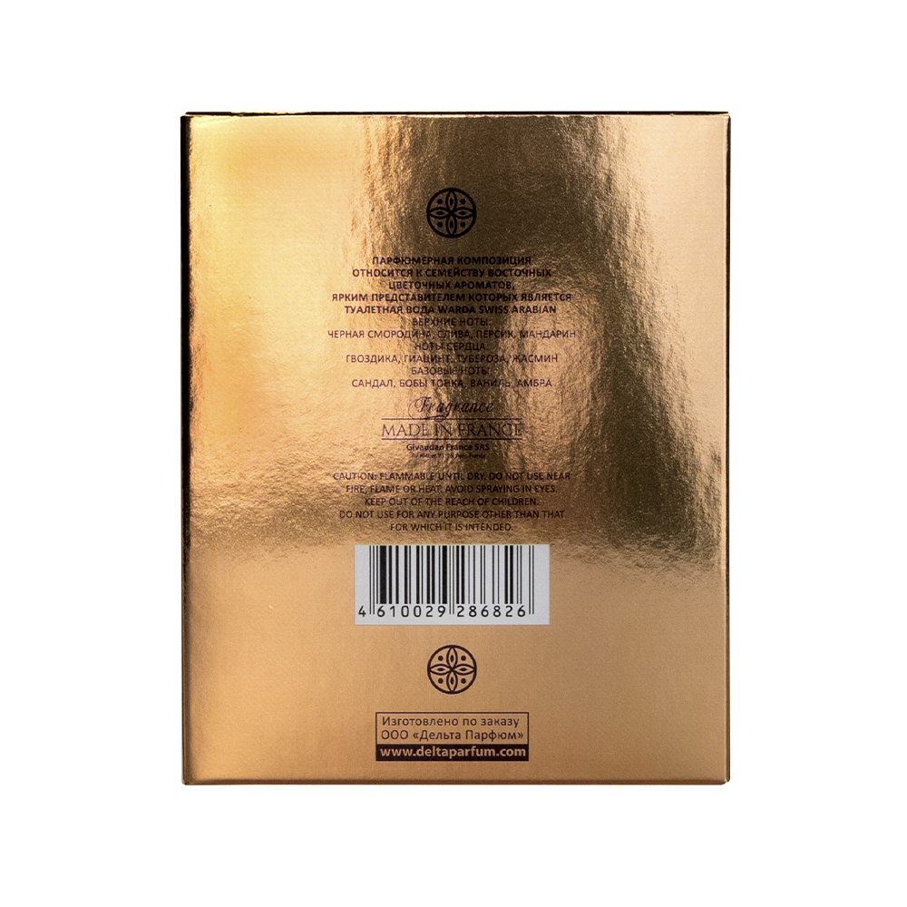 Вода туалетная Arabian Nights Rubine 100ml, аналог Warda (Swiss Arabian)