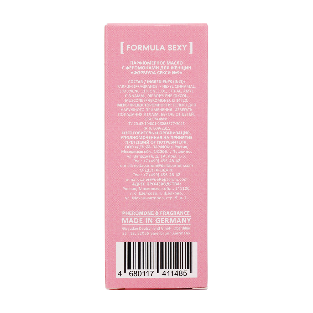 Парфюмерное масло с феромонами Formula Sexy №9, 8ml, аналог Taj Sunset (Escada)
