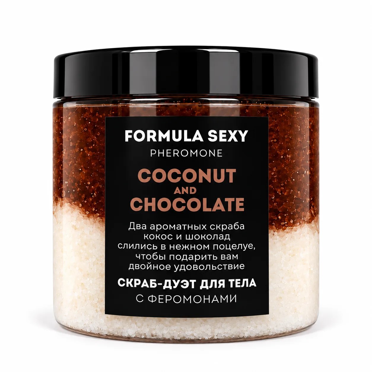 Скраб-дуэт для тела с феромонами Formula Sexy "Coconut, Chocolate", 350 г